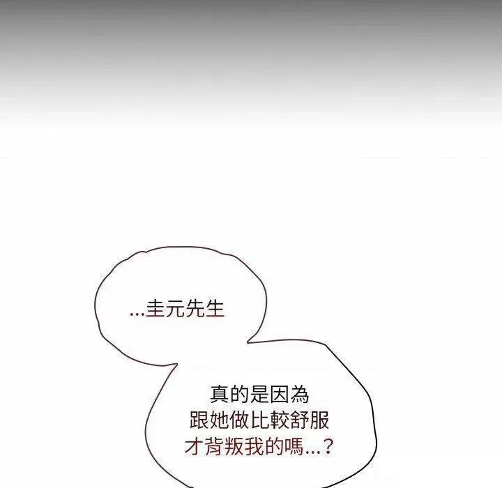不请自来的未婚妻 不请自来的未婚妻第 52 话 不请自来的未婚妻 第116页