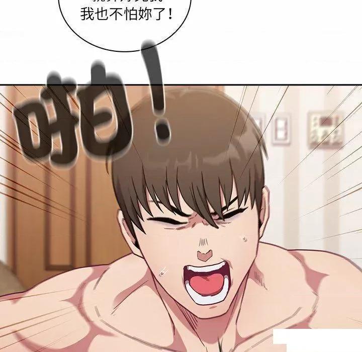 不请自来的未婚妻 不请自来的未婚妻第 52 话 不请自来的未婚妻 第119页