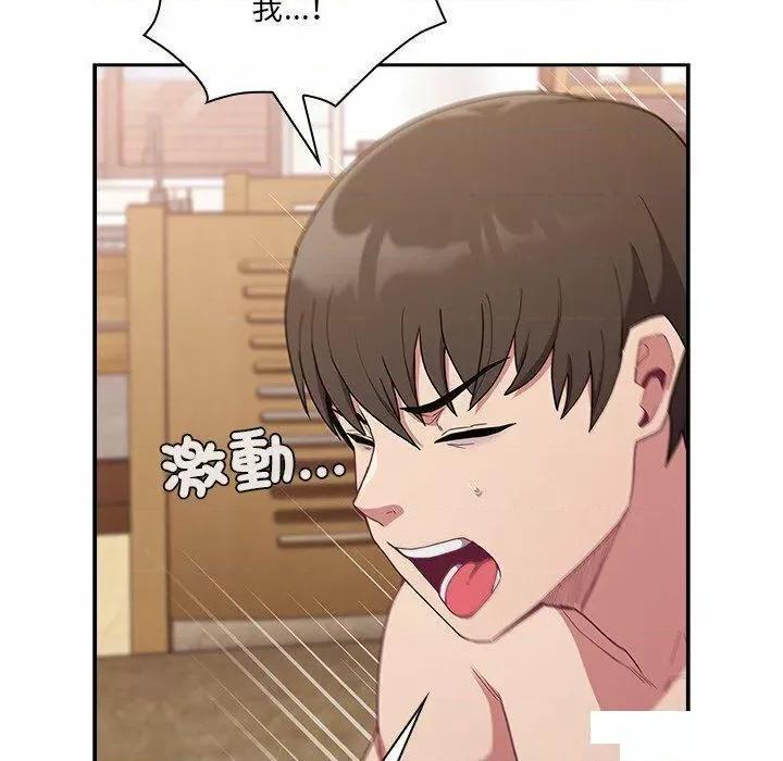 不请自来的未婚妻 不请自来的未婚妻第 52 话 不请自来的未婚妻 第127页