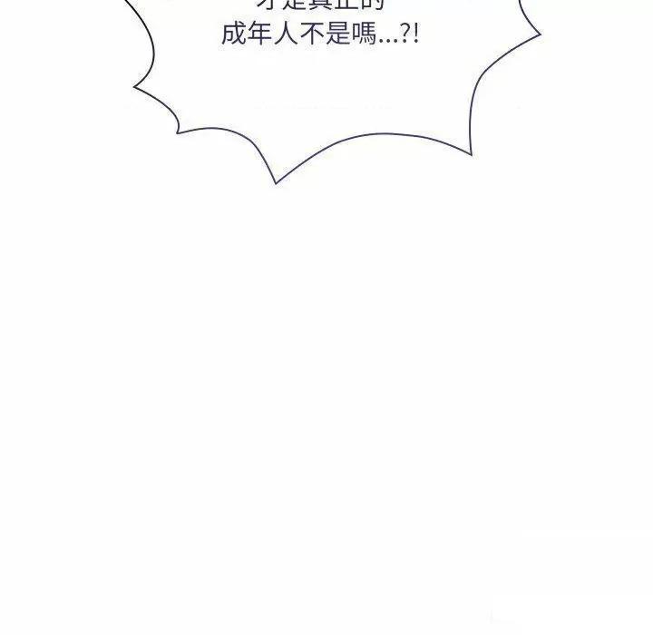 不请自来的未婚妻 不请自来的未婚妻第 52 话 不请自来的未婚妻 第131页