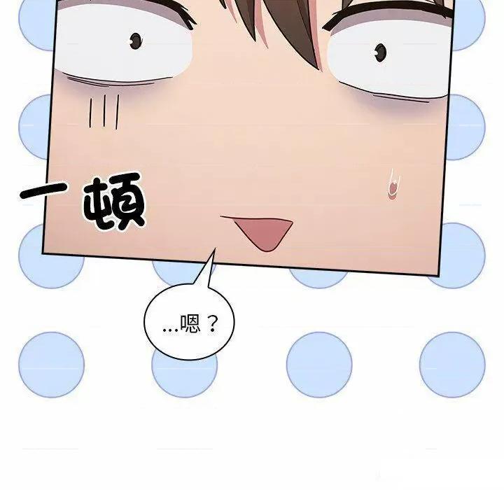 不请自来的未婚妻 不请自来的未婚妻第 52 话 不请自来的未婚妻 第137页