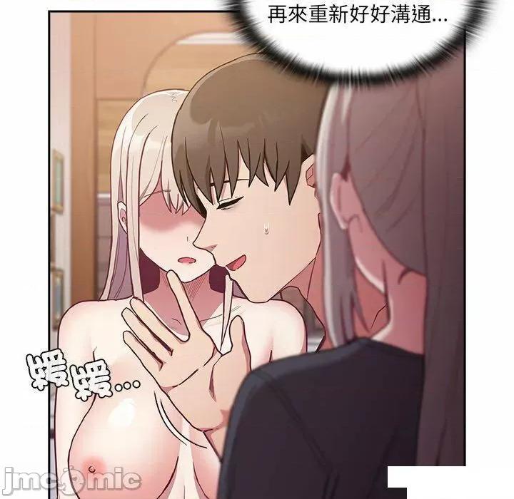 不请自来的未婚妻 不请自来的未婚妻第 52 话 不请自来的未婚妻 第145页