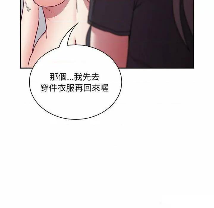 不请自来的未婚妻 不请自来的未婚妻第 52 话 不请自来的未婚妻 第146页