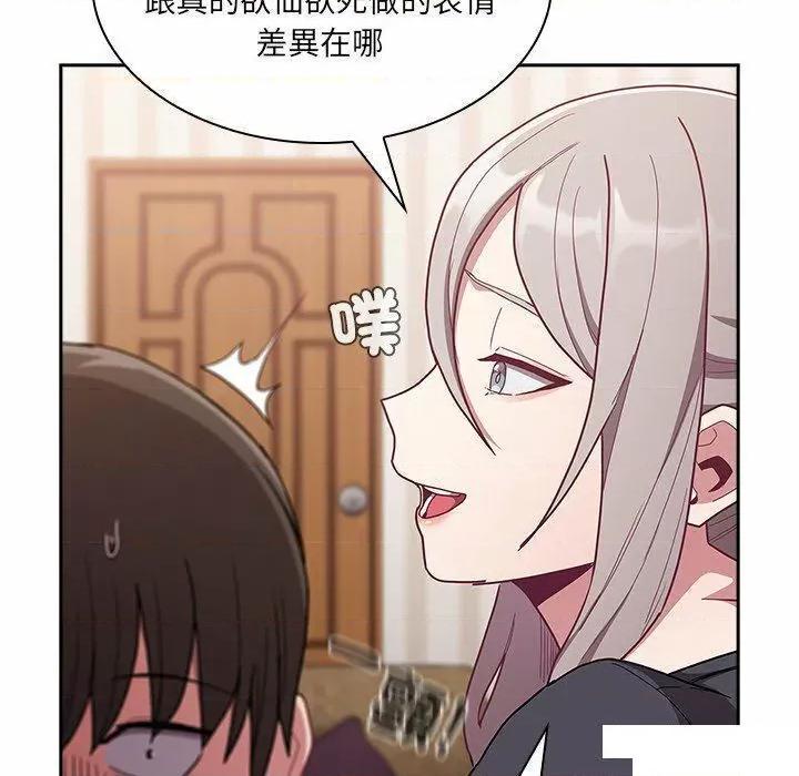 不请自来的未婚妻 不请自来的未婚妻第 52 话 不请自来的未婚妻 第152页