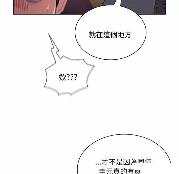 不请自来的未婚妻 不请自来的未婚妻第 52 话 不请自来的未婚妻 第153页