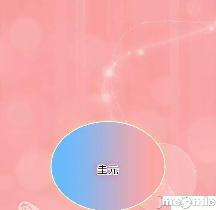 不请自来的未婚妻 不请自来的未婚妻第 52 话 不请自来的未婚妻 第160页