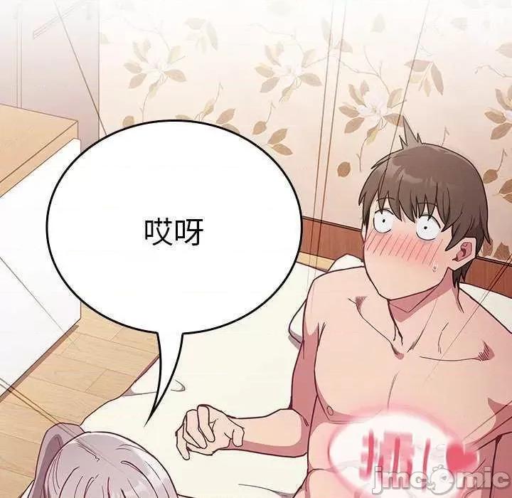 不请自来的未婚妻 不请自来的未婚妻 54 第20页