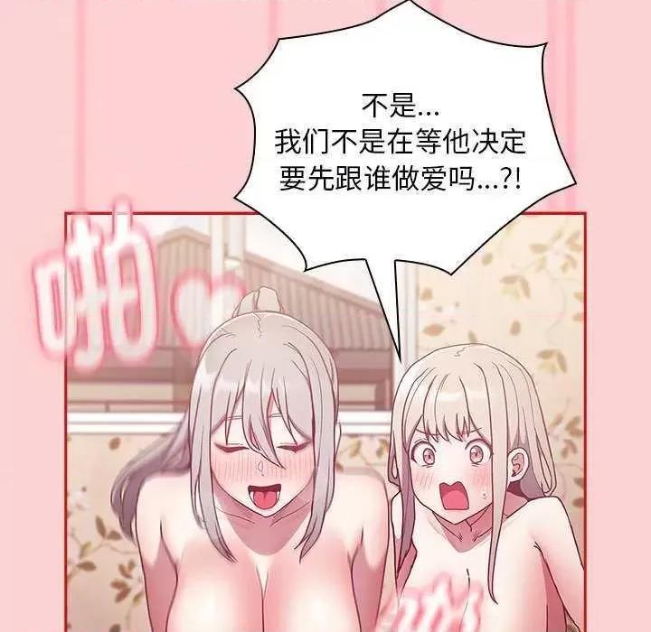 不请自来的未婚妻 不请自来的未婚妻 54 第28页