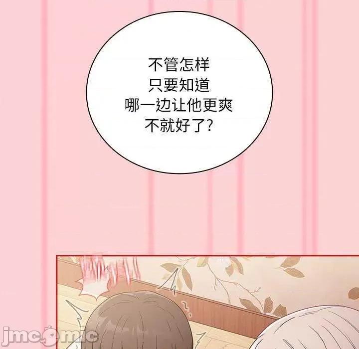 不请自来的未婚妻 不请自来的未婚妻 54 第30页