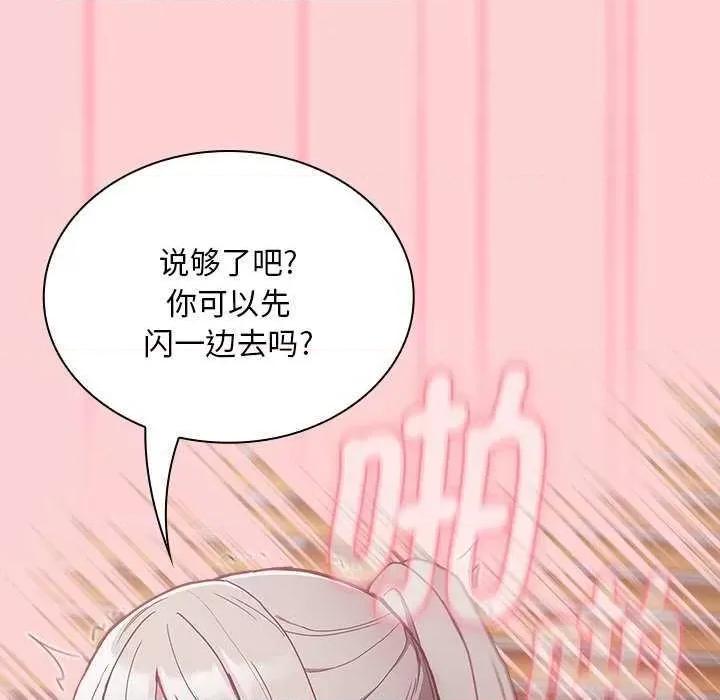 不请自来的未婚妻 不请自来的未婚妻 54 第32页