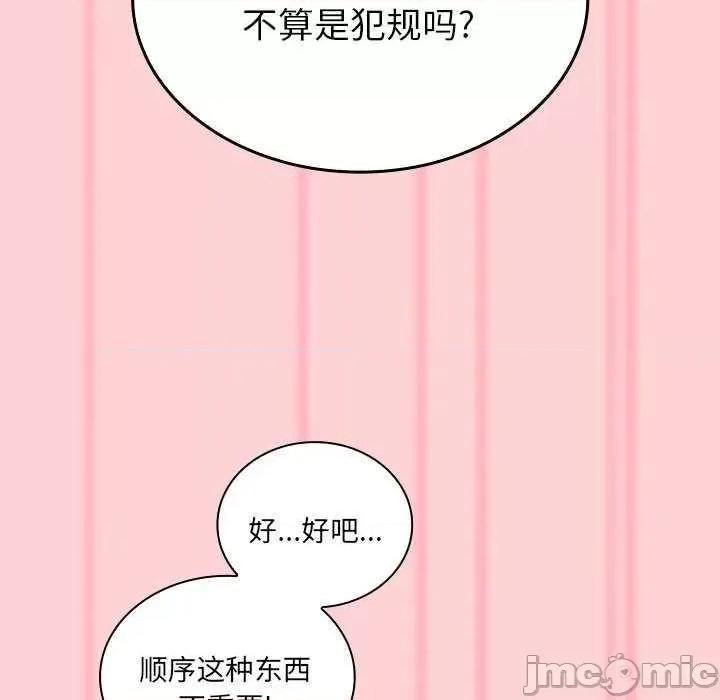 不请自来的未婚妻 不请自来的未婚妻 54 第35页
