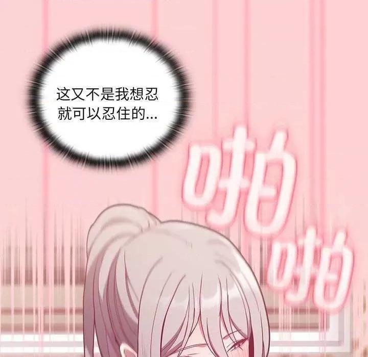 不请自来的未婚妻 不请自来的未婚妻 54 第41页