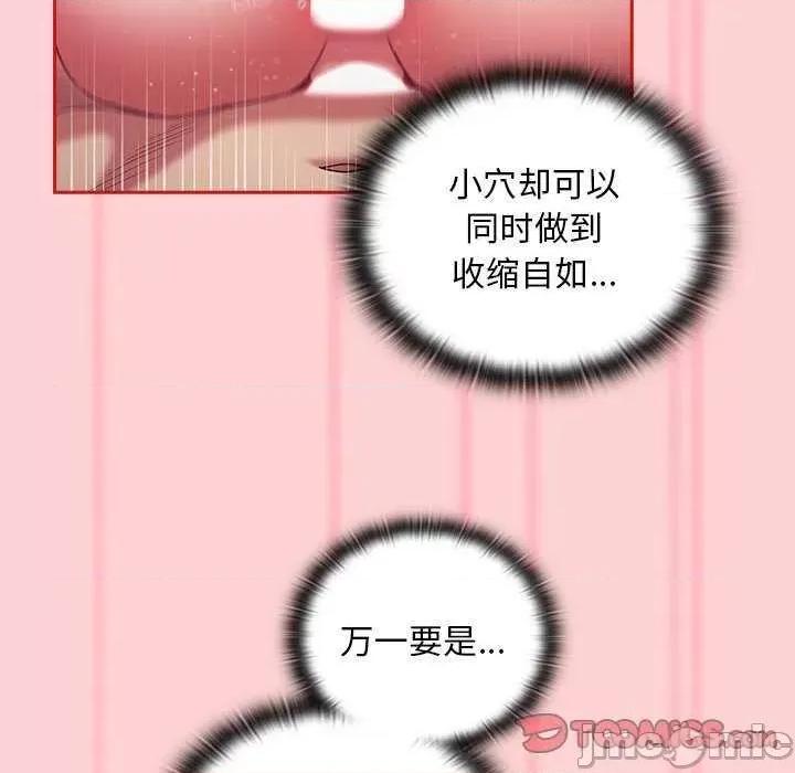 不请自来的未婚妻 不请自来的未婚妻 54 第45页