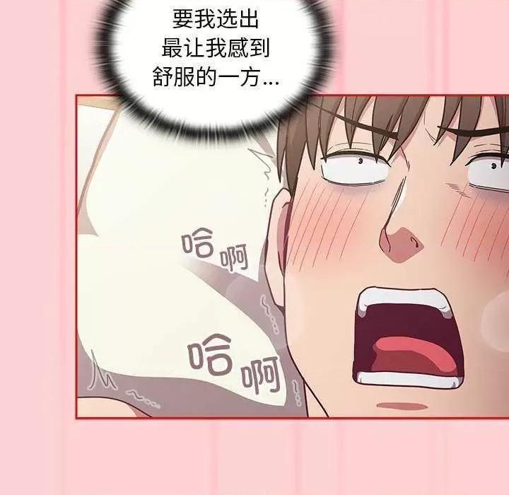 不请自来的未婚妻 不请自来的未婚妻 54 第46页