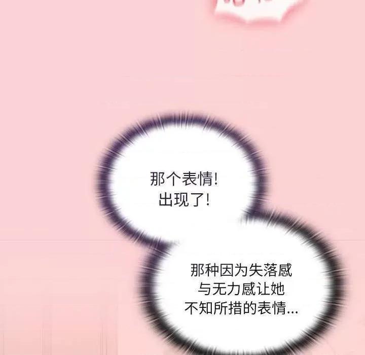 不请自来的未婚妻 不请自来的未婚妻 54 第49页