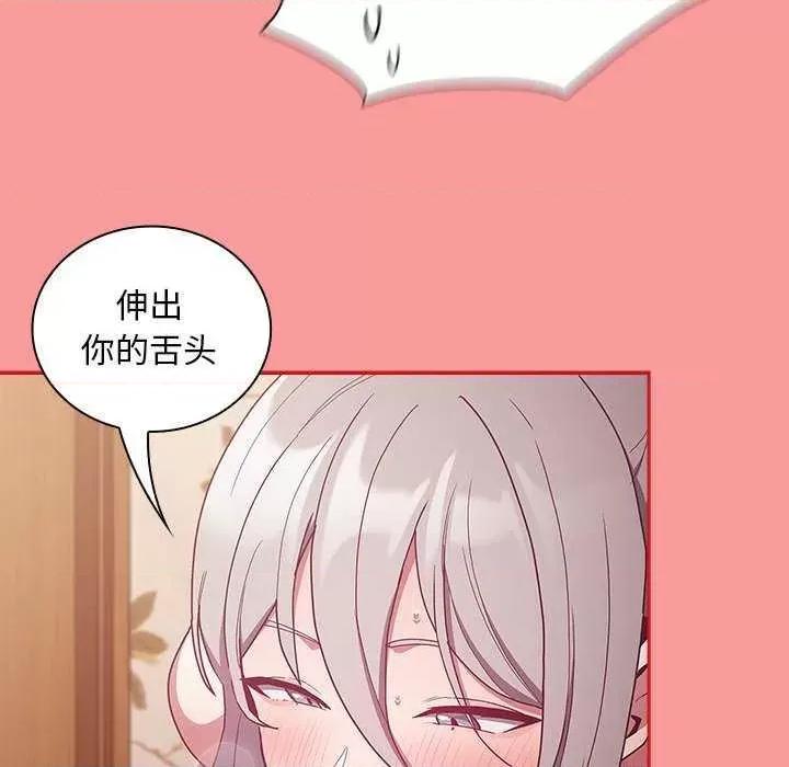 不请自来的未婚妻 不请自来的未婚妻 54 第61页