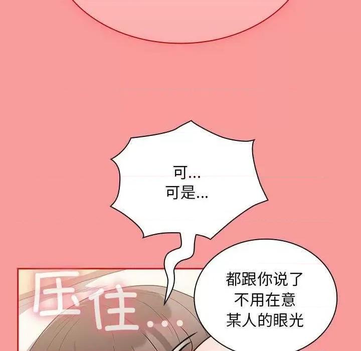 不请自来的未婚妻 不请自来的未婚妻 54 第74页