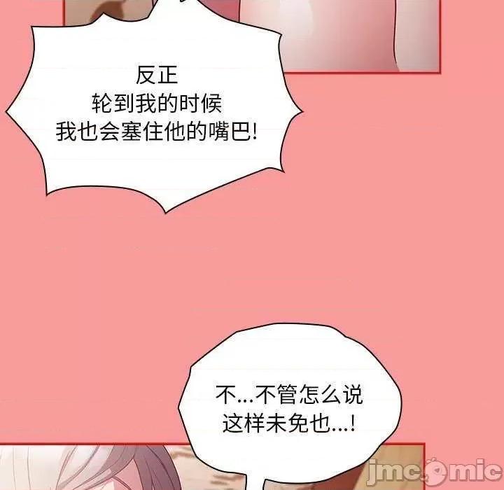 不请自来的未婚妻 不请自来的未婚妻 54 第80页