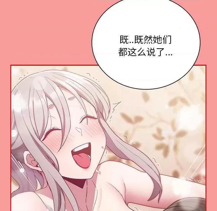 不请自来的未婚妻 不请自来的未婚妻 54 第84页
