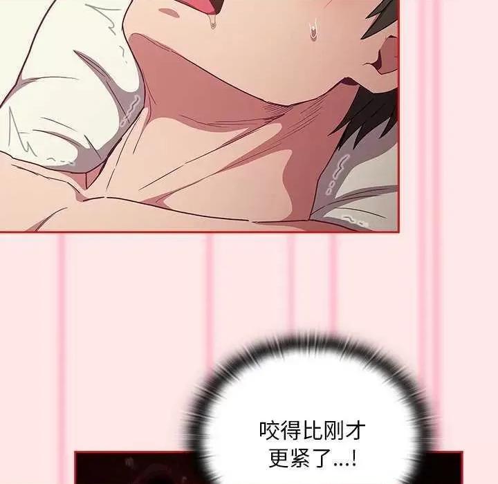 不请自来的未婚妻 不请自来的未婚妻 54 第89页