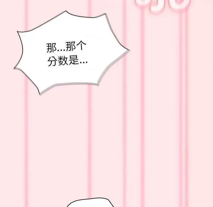不请自来的未婚妻 不请自来的未婚妻 54 第103页
