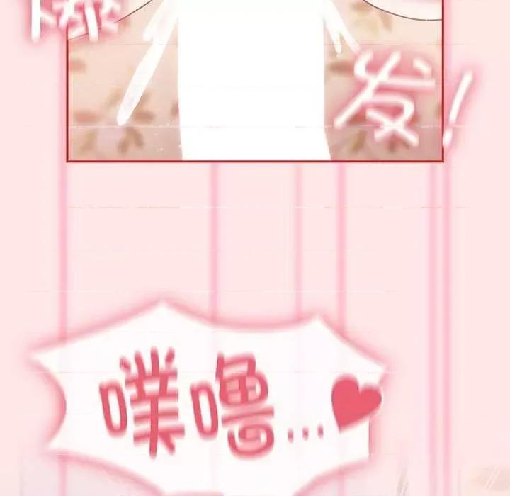 不请自来的未婚妻 不请自来的未婚妻 54 第106页