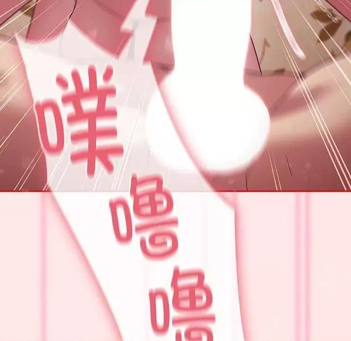不请自来的未婚妻 不请自来的未婚妻 54 第108页