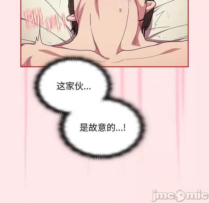 不请自来的未婚妻 不请自来的未婚妻 54 第110页