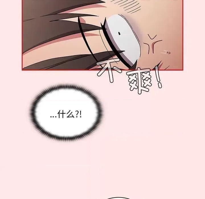 不请自来的未婚妻 不请自来的未婚妻 54 第116页