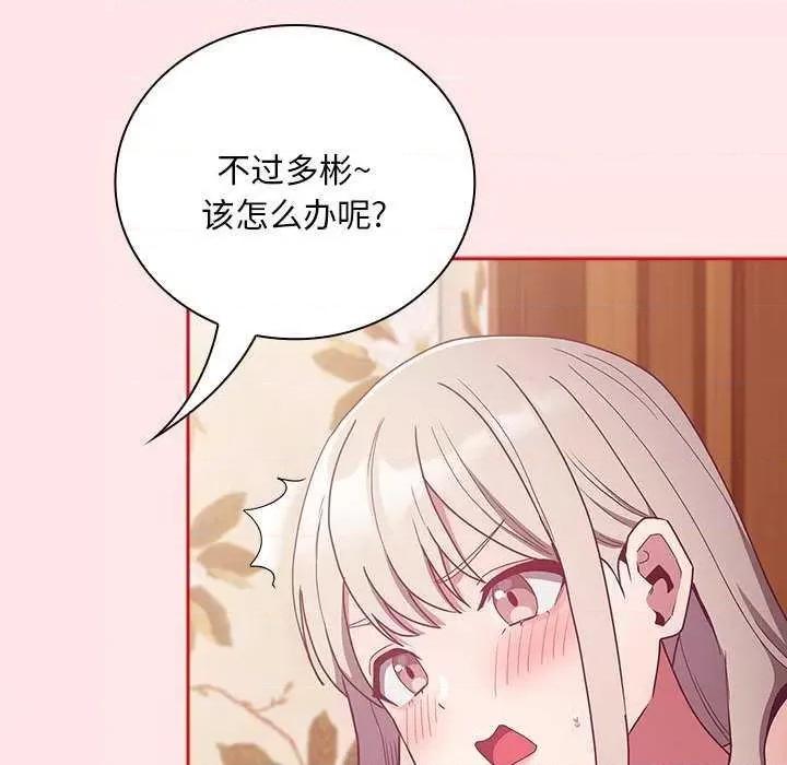 不请自来的未婚妻 不请自来的未婚妻 54 第119页