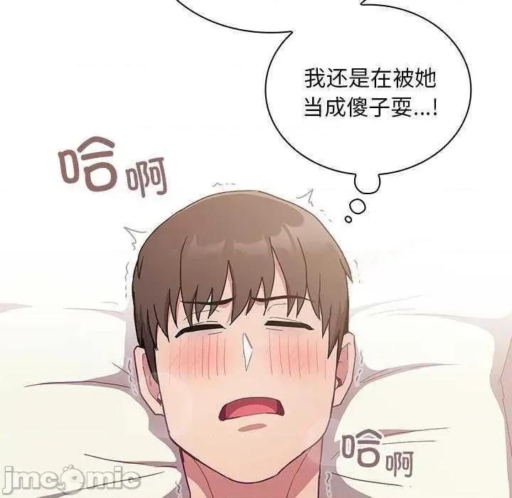 不请自来的未婚妻 不请自来的未婚妻 54 第125页