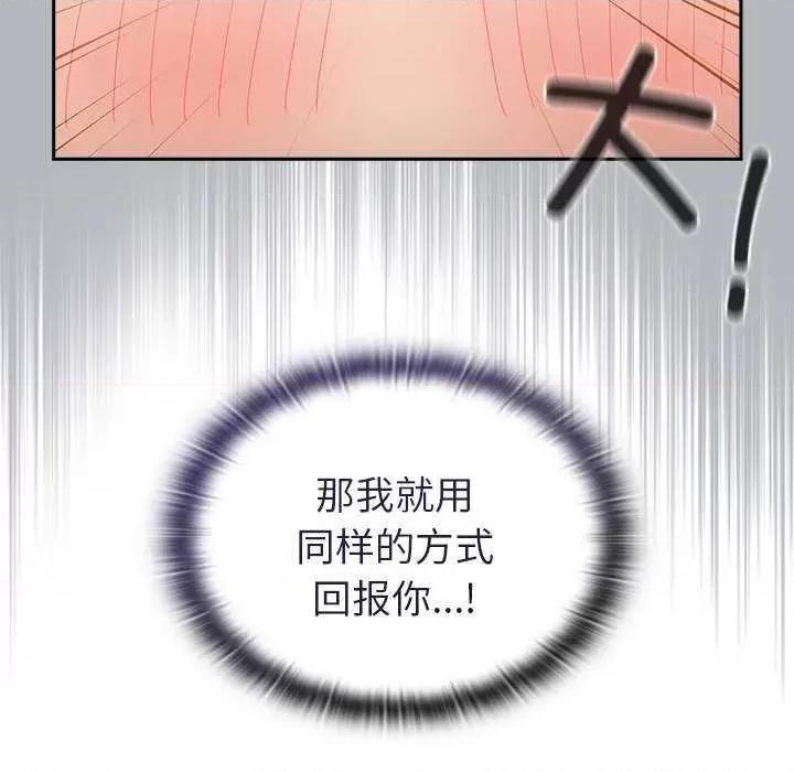 不请自来的未婚妻 不请自来的未婚妻 54 第128页