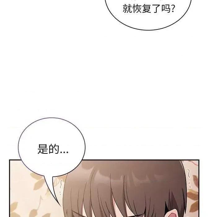 不请自来的未婚妻 不请自来的未婚妻 54 第134页