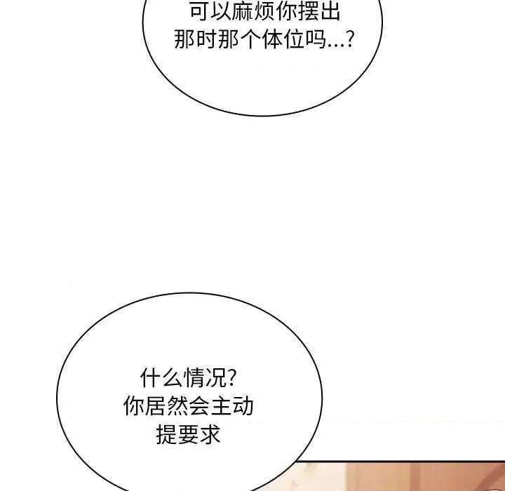 不请自来的未婚妻 不请自来的未婚妻 54 第136页