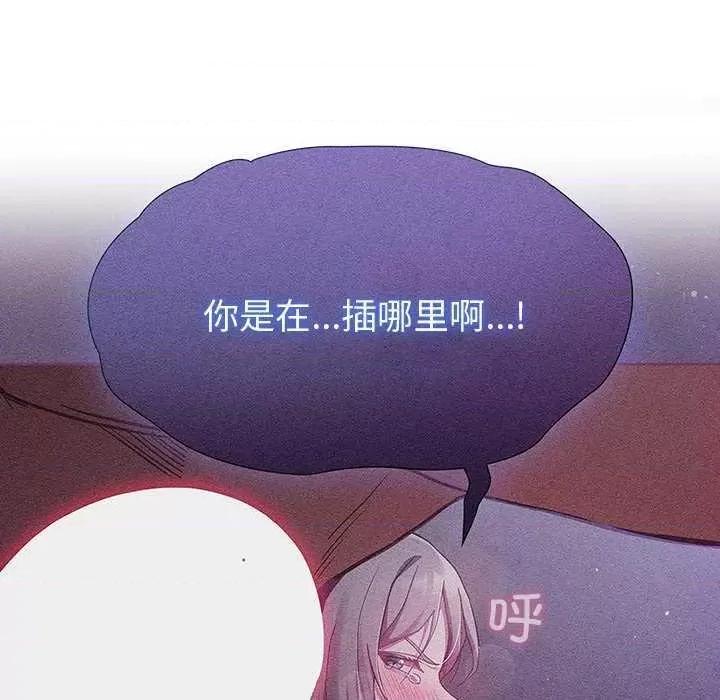 不请自来的未婚妻 不请自来的未婚妻 54 第139页