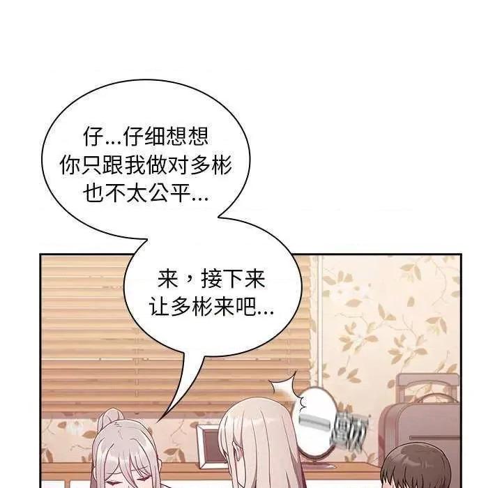 不请自来的未婚妻 不请自来的未婚妻 54 第142页