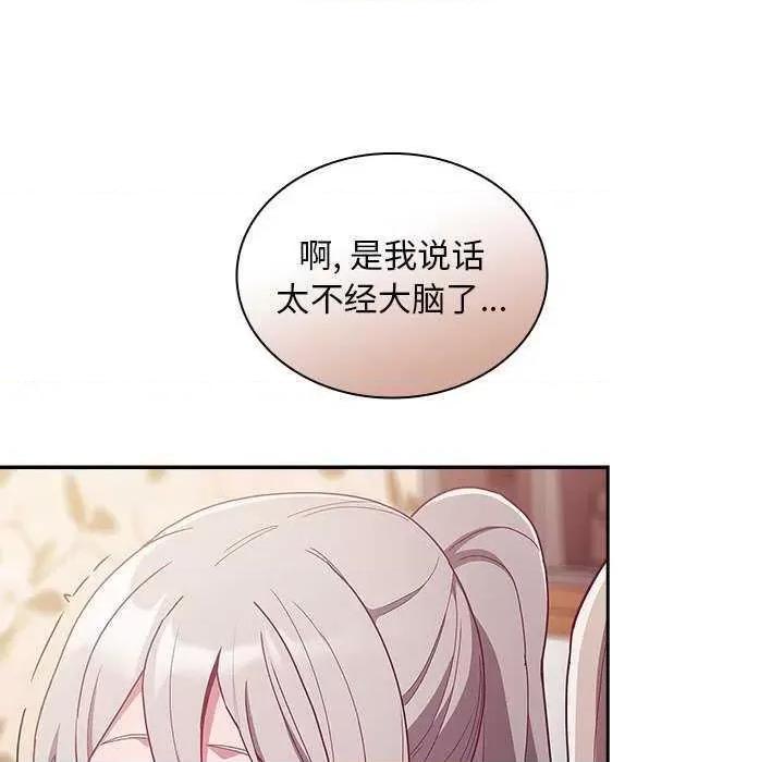 不请自来的未婚妻 不请自来的未婚妻 54 第144页