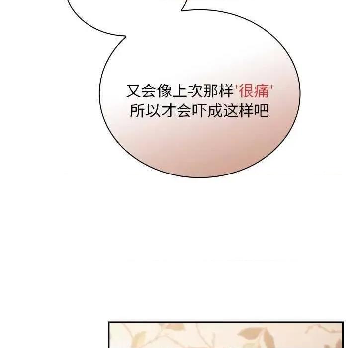 不请自来的未婚妻 不请自来的未婚妻 54 第146页