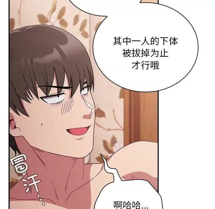 不请自来的未婚妻 不请自来的未婚妻 54 第148页