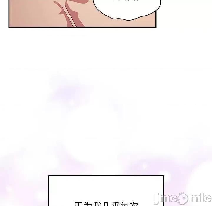 不请自来的未婚妻 不请自来的未婚妻 54 第149页