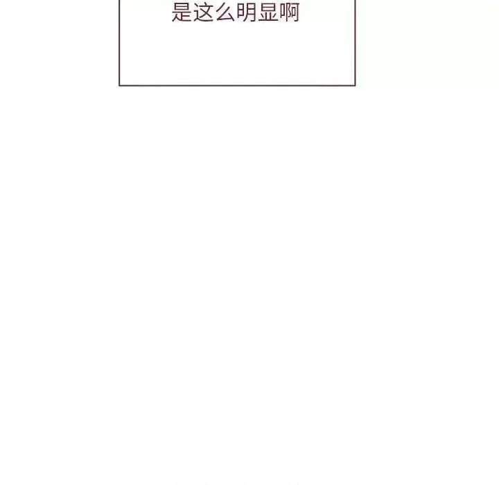 不请自来的未婚妻 不请自来的未婚妻 54 第153页
