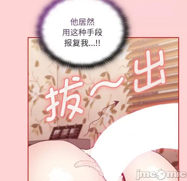 不请自来的未婚妻 不请自来的未婚妻第 56 话 第10页