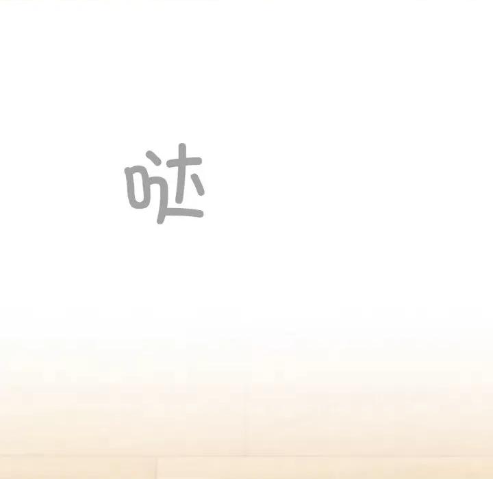 不请自来的未婚妻 不请自来的未婚妻第 56 话 第104页