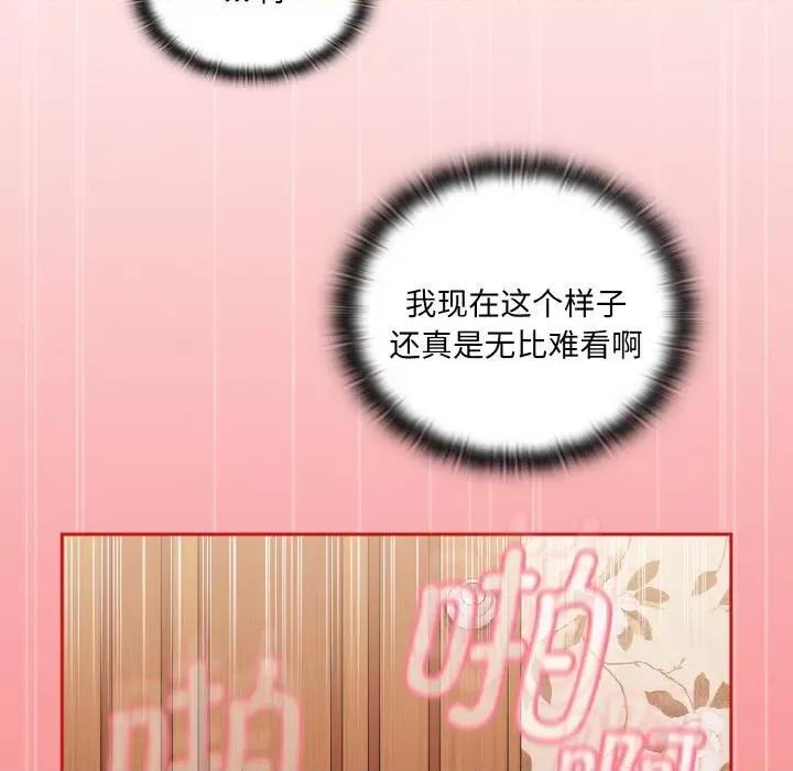 不请自来的未婚妻 不请自来的未婚妻第 56 话 第136页
