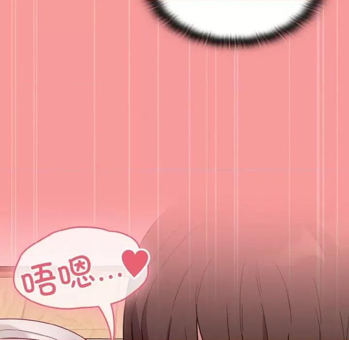 不请自来的未婚妻 不请自来的未婚妻第 56 话 第148页