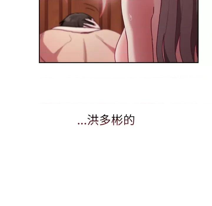不请自来的未婚妻 不请自来的未婚妻第 56 话 第171页