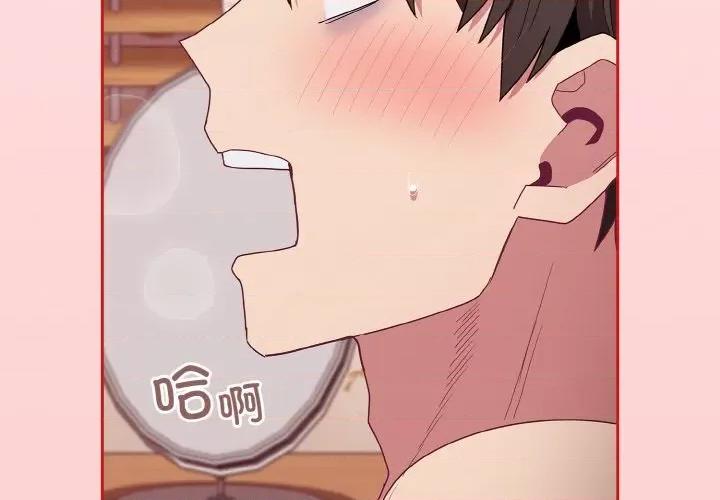 不请自来的未婚妻 不请自来的未婚妻-不请自来的未婚妻 第57话 第4页