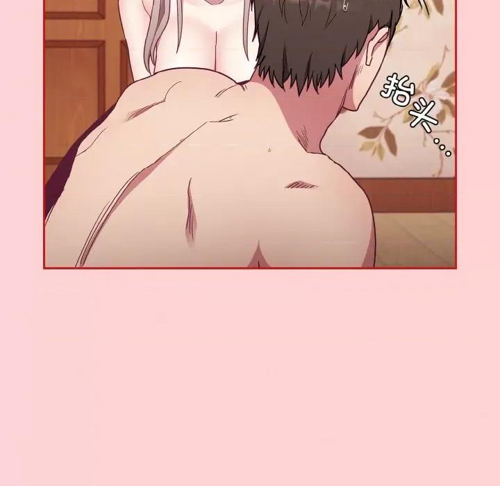 不请自来的未婚妻 不请自来的未婚妻-不请自来的未婚妻 第57话 第19页