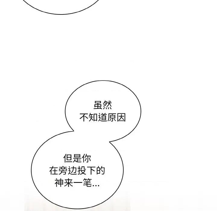 不请自来的未婚妻 不请自来的未婚妻-不请自来的未婚妻 第57话 第32页