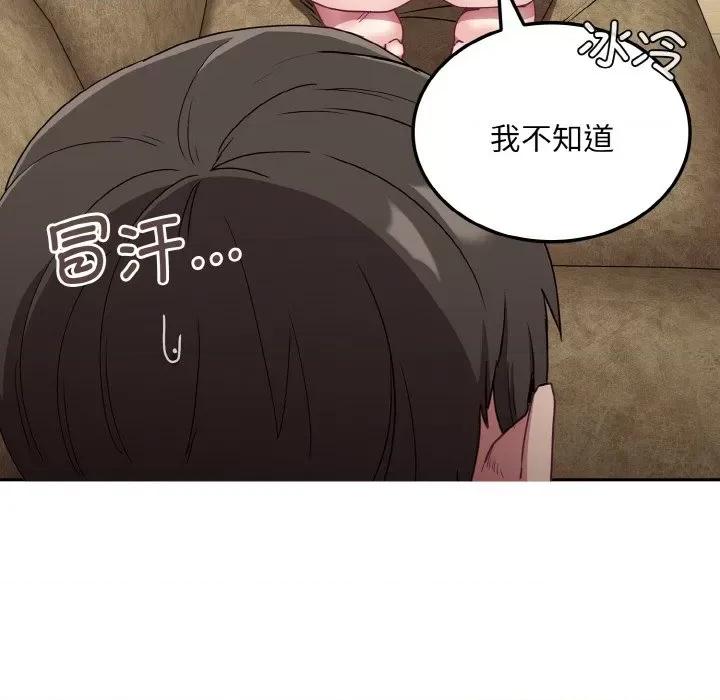 不请自来的未婚妻 不请自来的未婚妻-不请自来的未婚妻 第57话 第34页